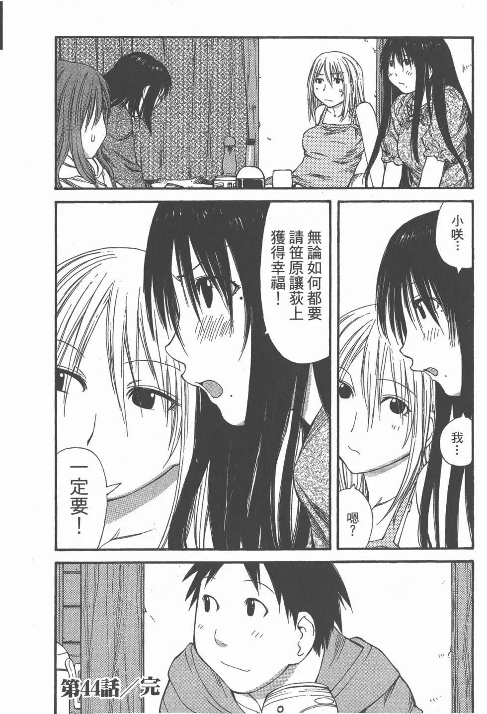 《现视研现代视觉研究会》第008卷 第27页