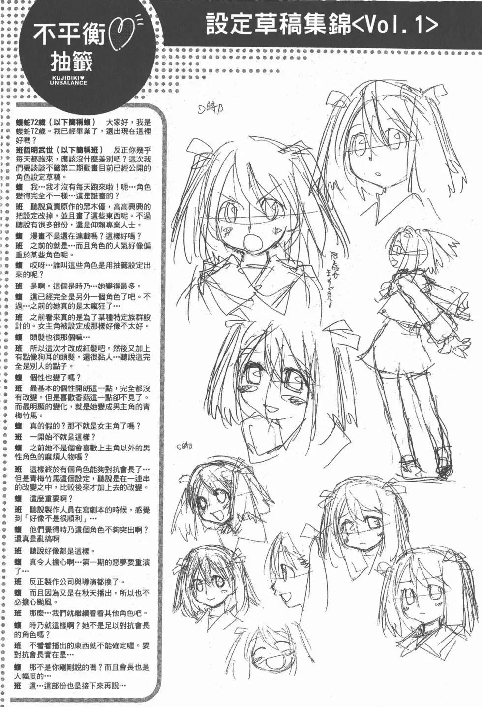 《现视研现代视觉研究会》第008卷 第28页
