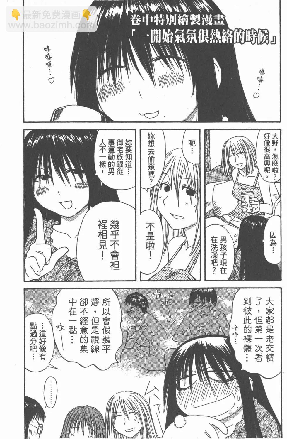 《现视研现代视觉研究会》第008卷 第29页