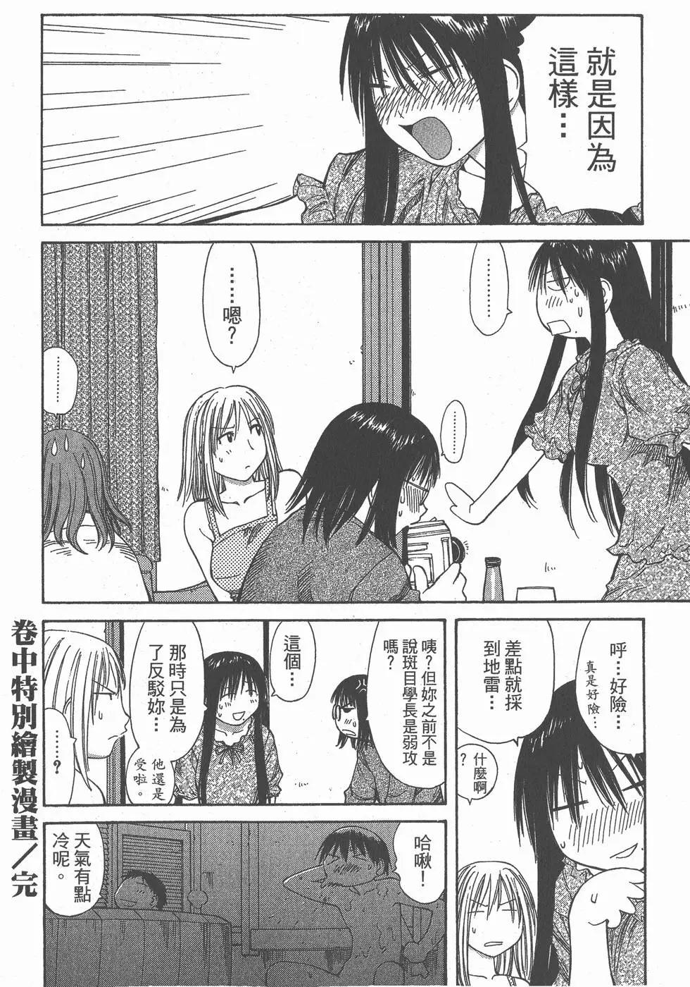 《现视研现代视觉研究会》第008卷 第31页