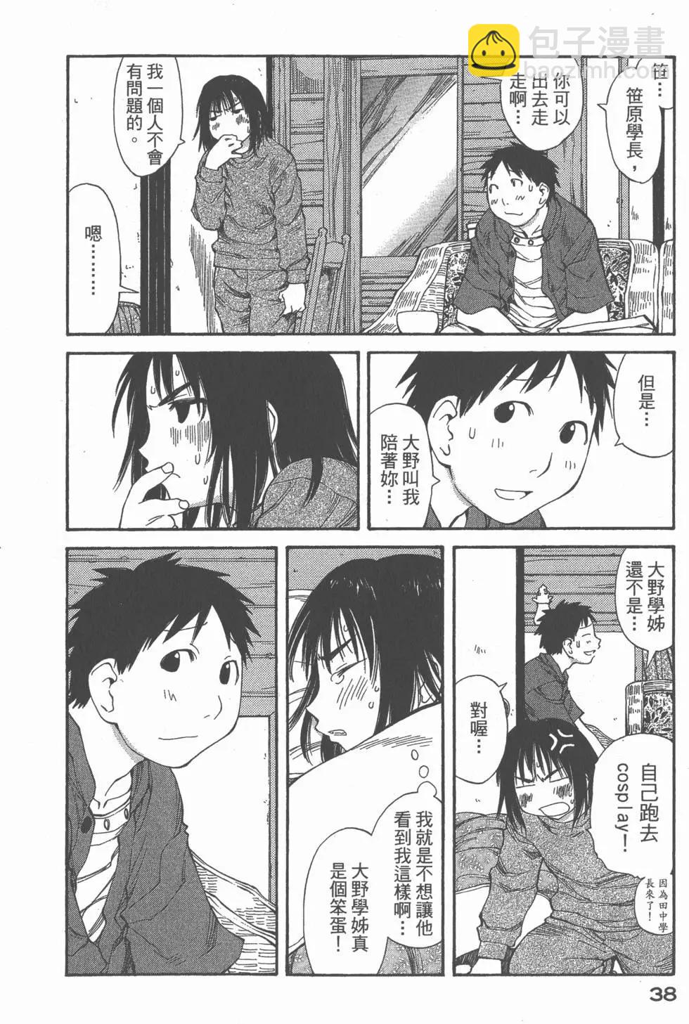 《现视研现代视觉研究会》第008卷 第39页
