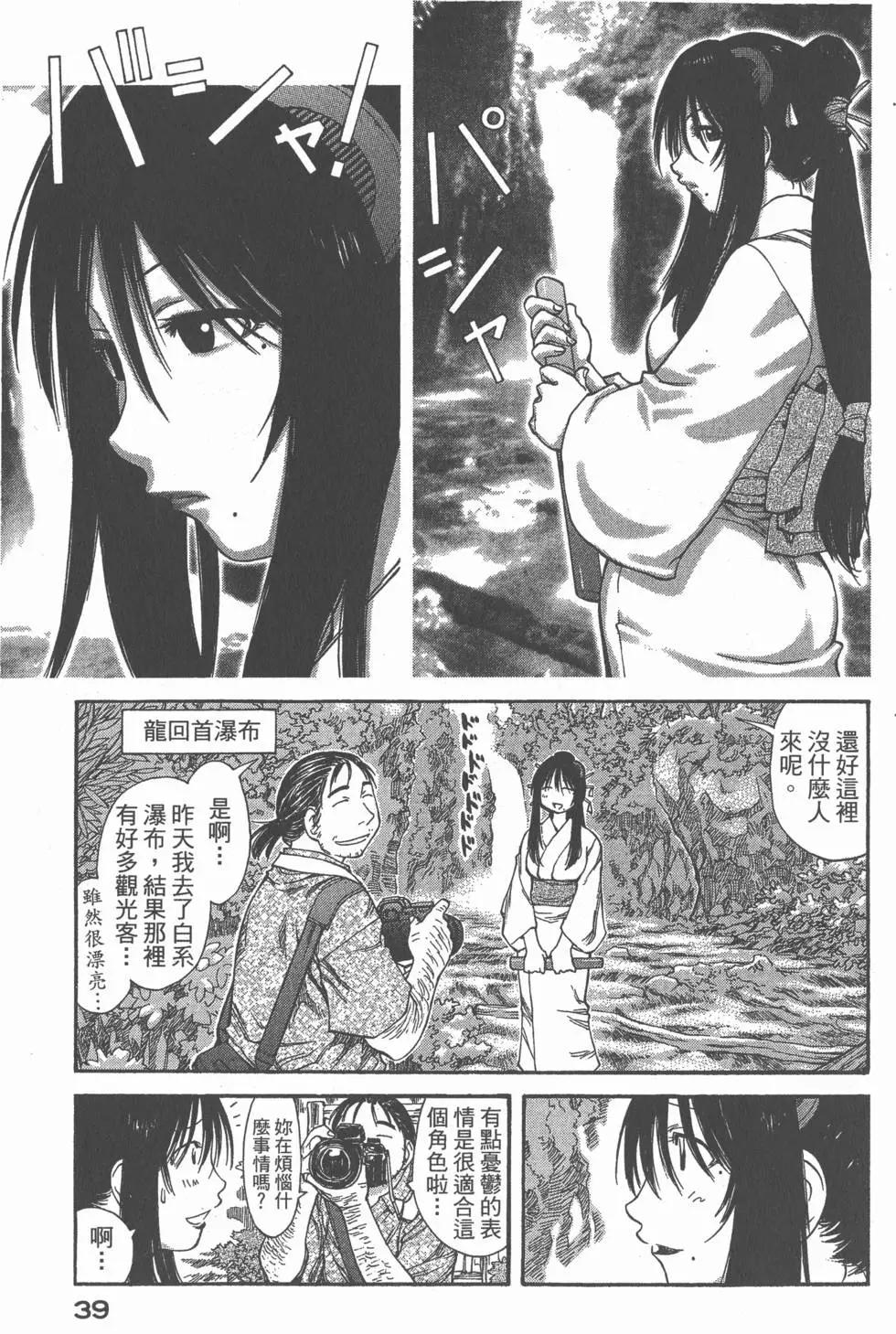 《现视研现代视觉研究会》第008卷 第40页