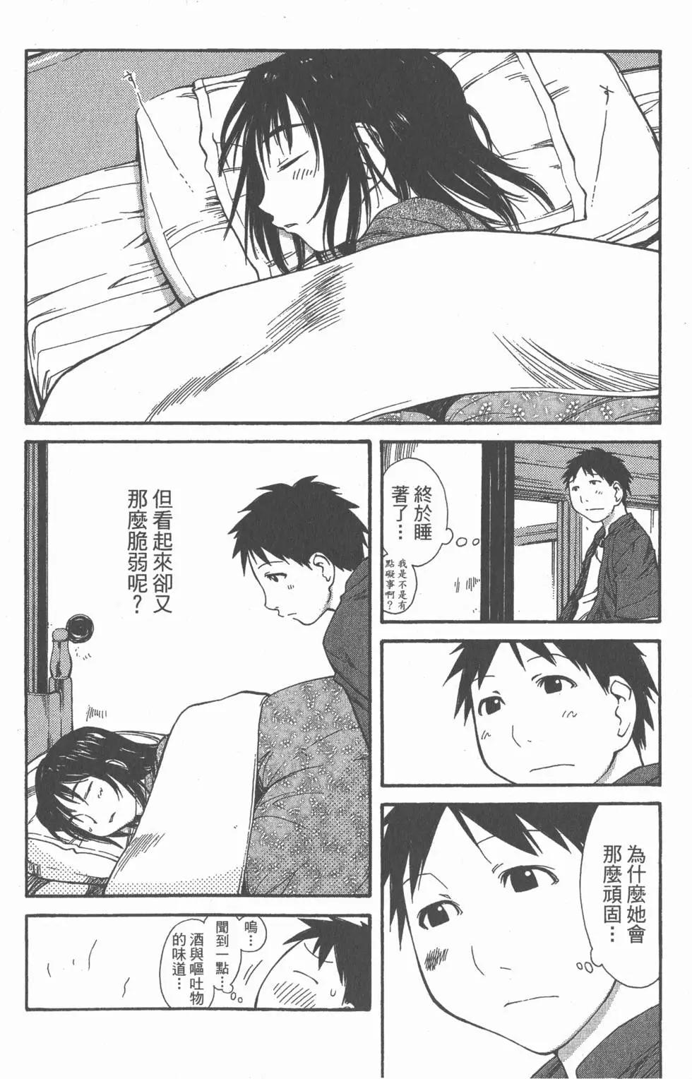 《现视研现代视觉研究会》第008卷 第45页