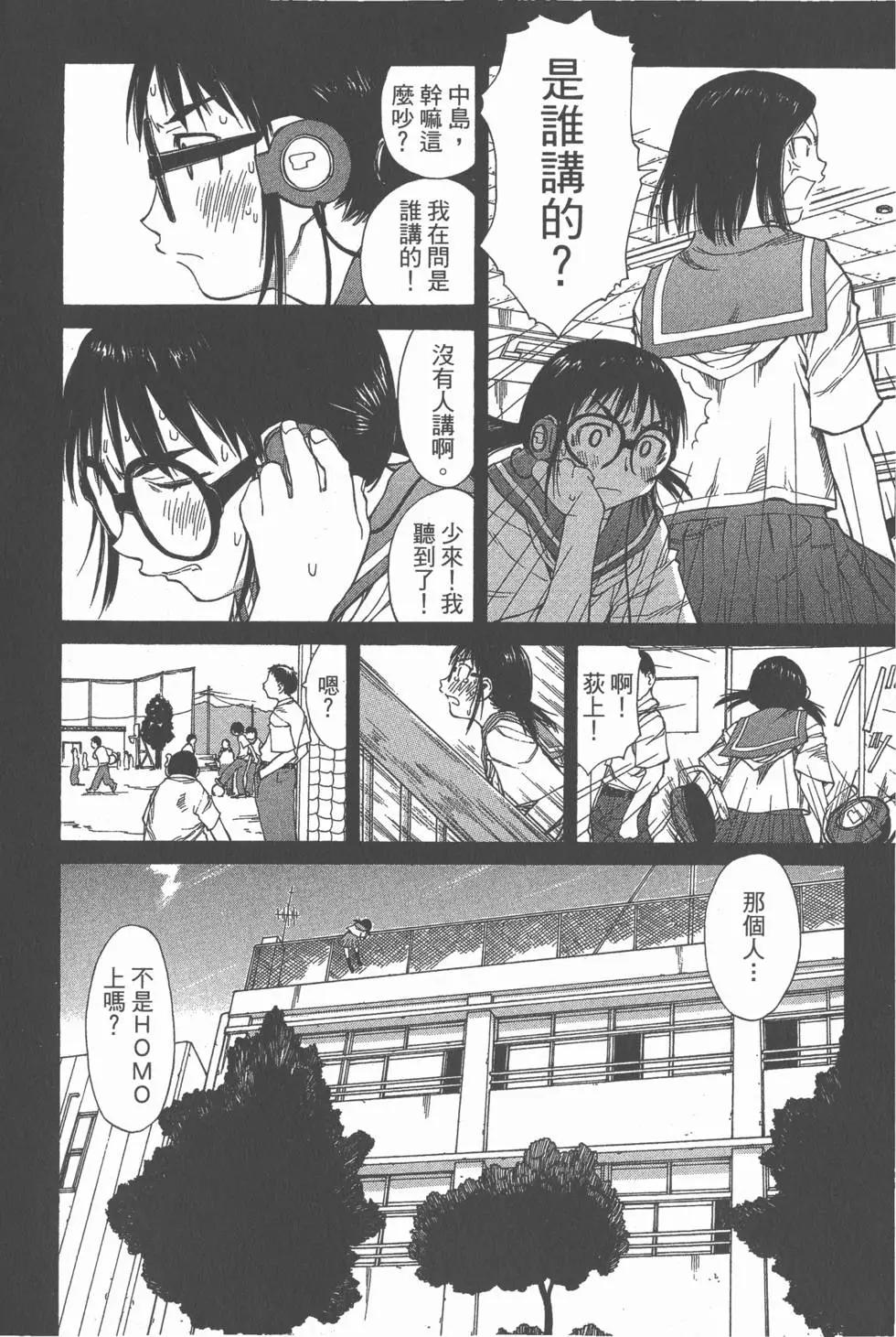 《现视研现代视觉研究会》第008卷 第47页