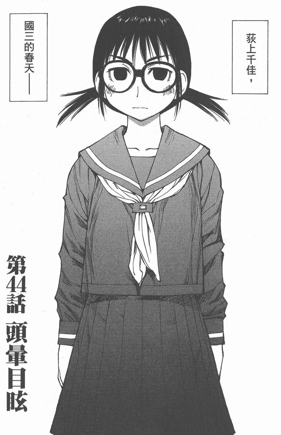 《现视研现代视觉研究会》第008卷 第4页