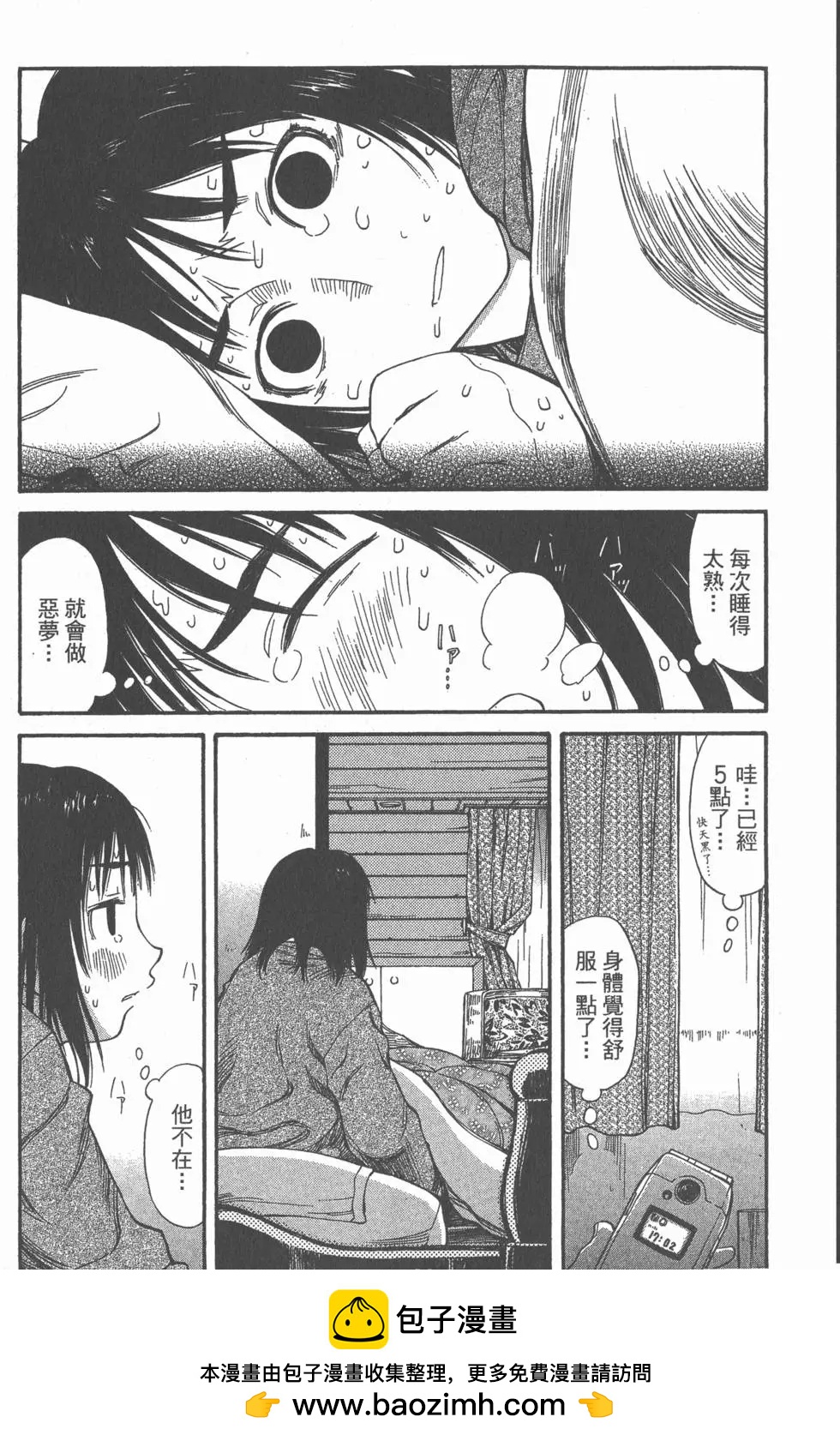 《现视研现代视觉研究会》第008卷 第50页