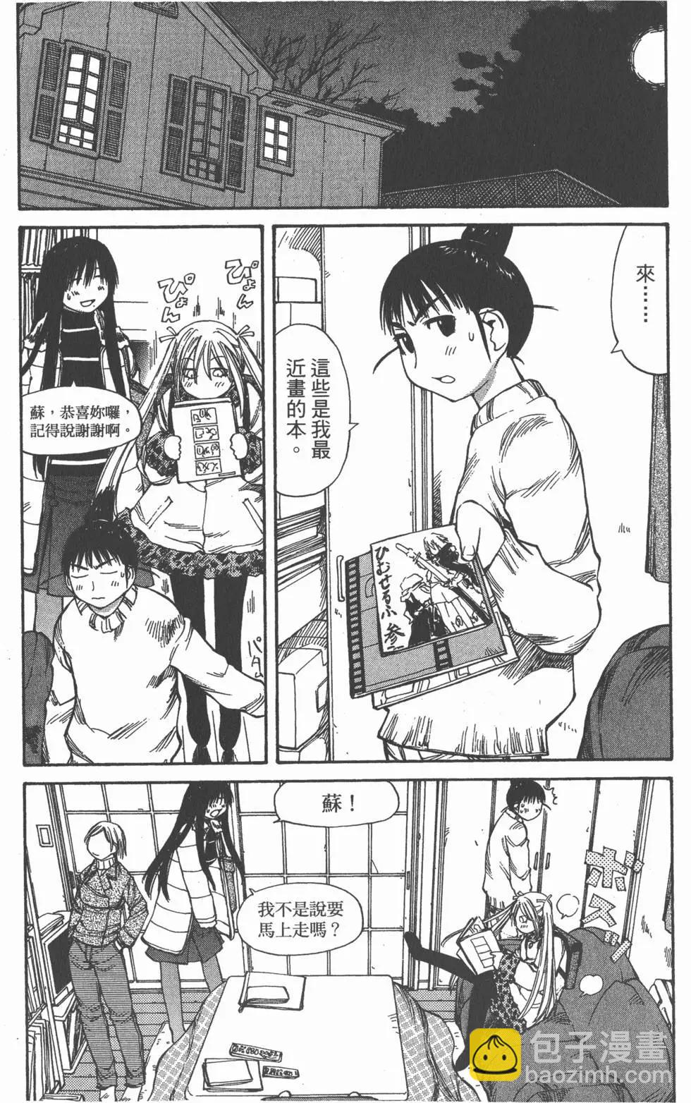 《现视研现代视觉研究会》第009卷 第11页