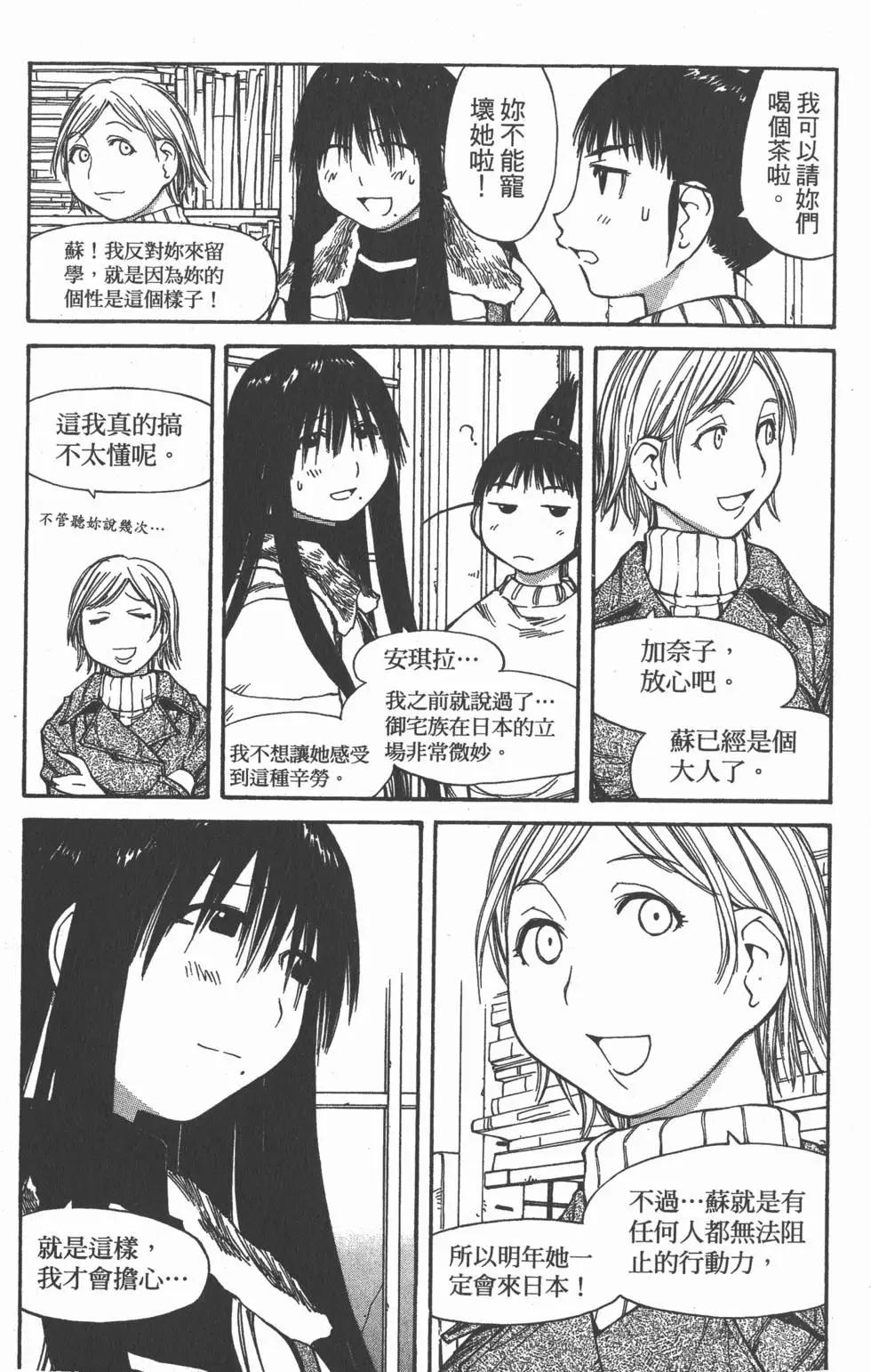 《现视研现代视觉研究会》第009卷 第12页