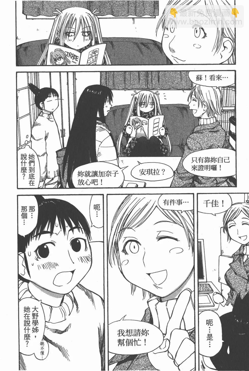 《现视研现代视觉研究会》第009卷 第13页