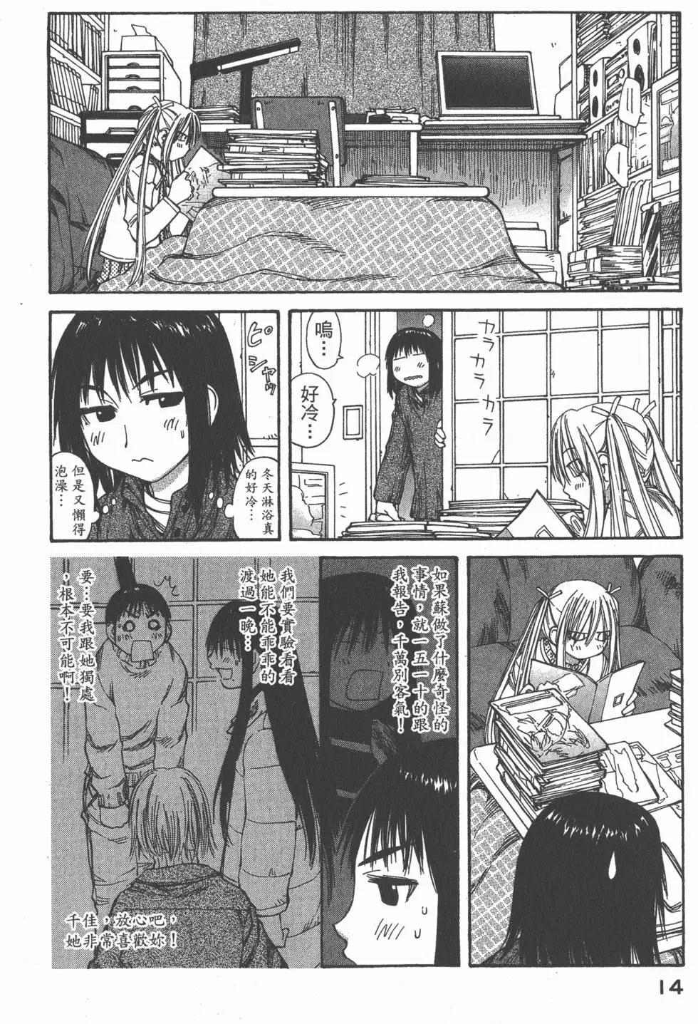 《现视研现代视觉研究会》第009卷 第15页