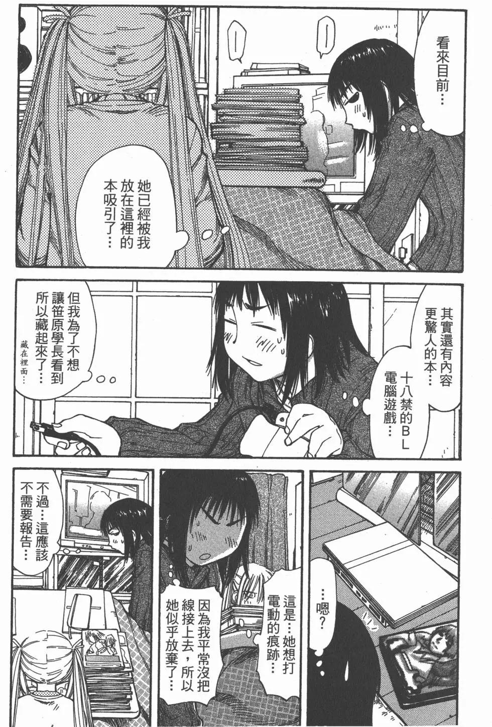 《现视研现代视觉研究会》第009卷 第16页