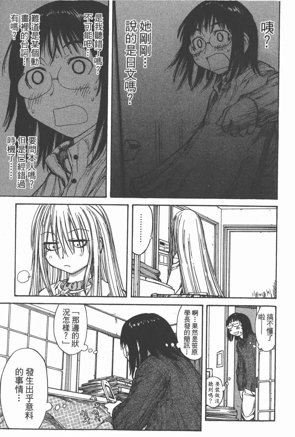 《现视研现代视觉研究会》第009卷 第18页
