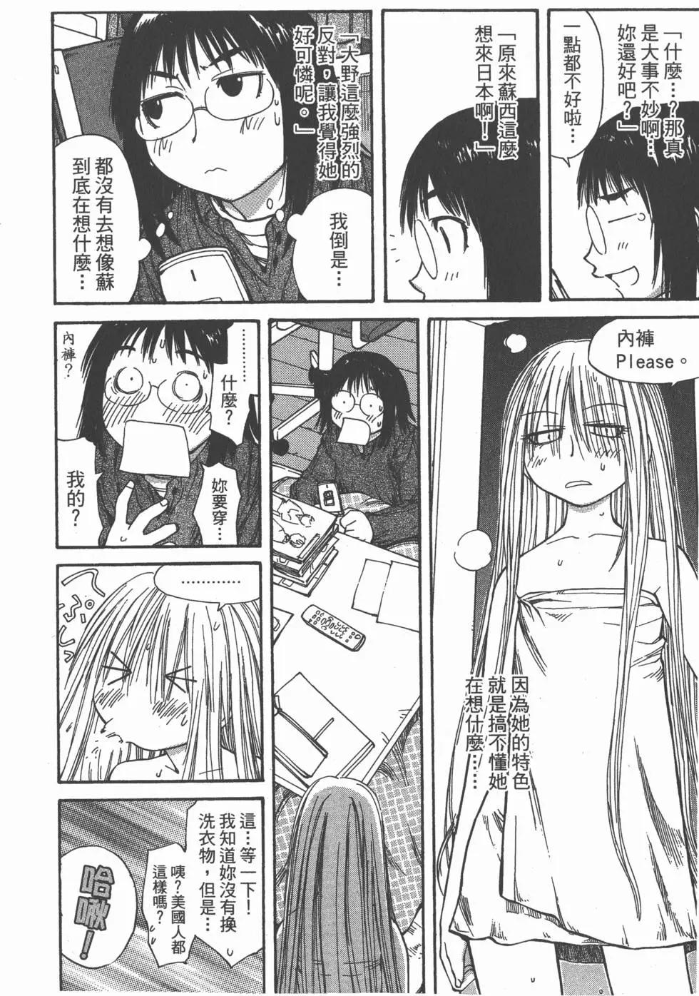 《现视研现代视觉研究会》第009卷 第19页