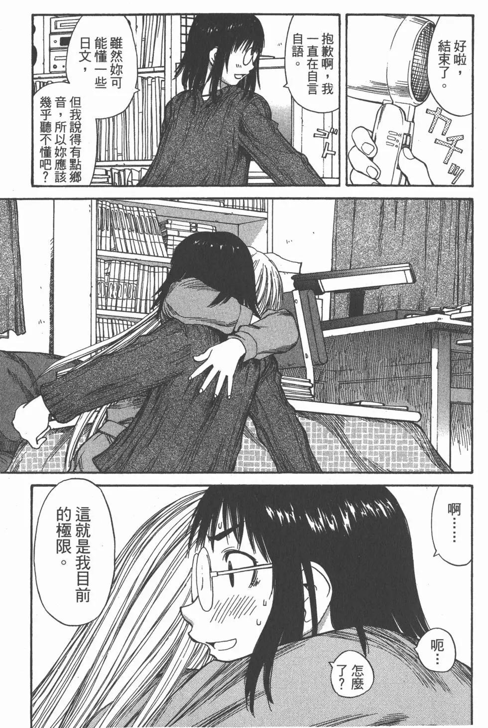 《现视研现代视觉研究会》第009卷 第24页