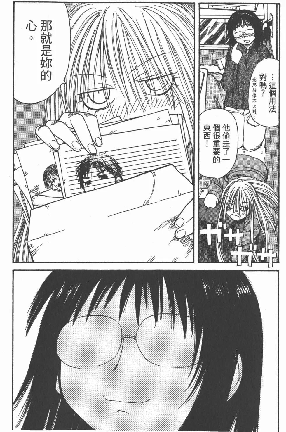 《现视研现代视觉研究会》第009卷 第25页