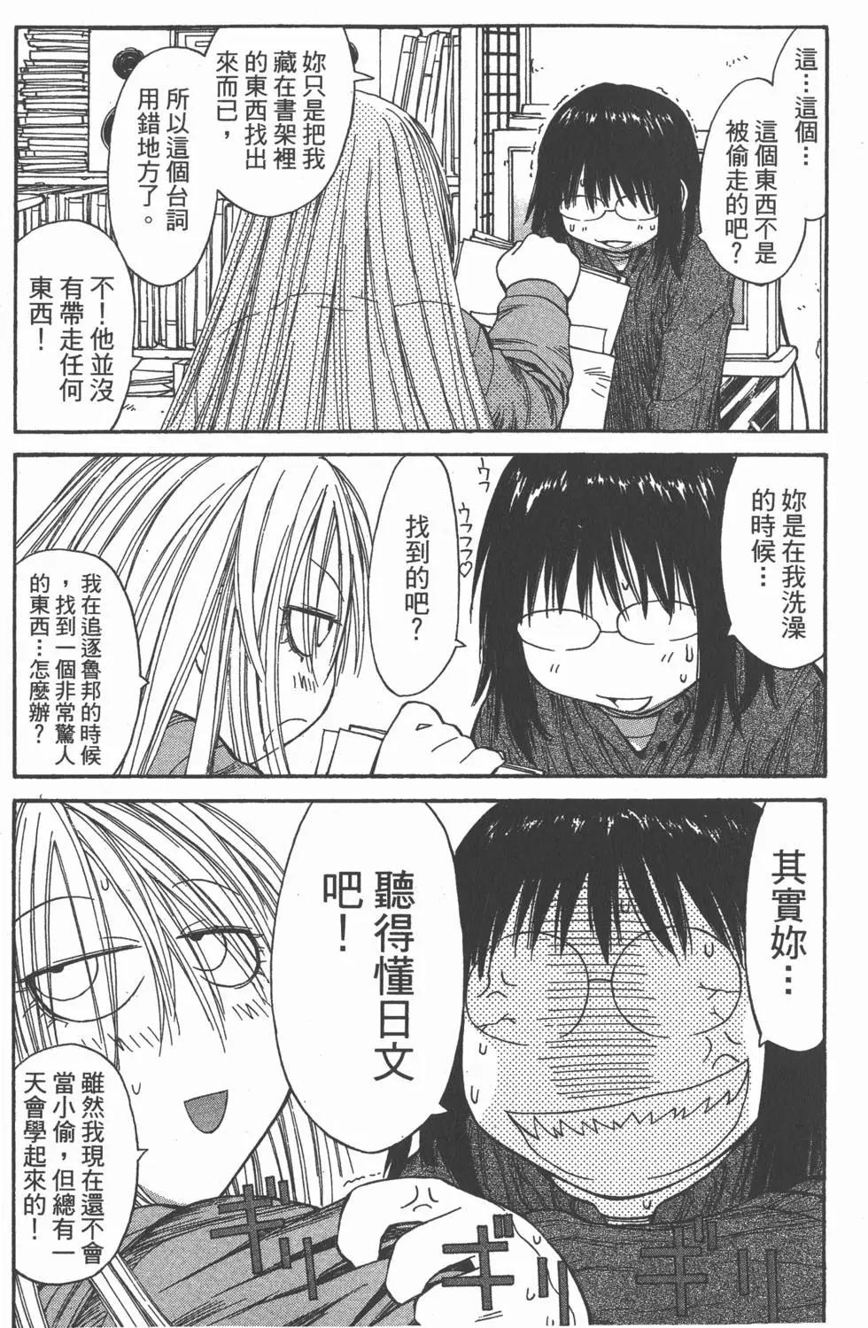 《现视研现代视觉研究会》第009卷 第26页