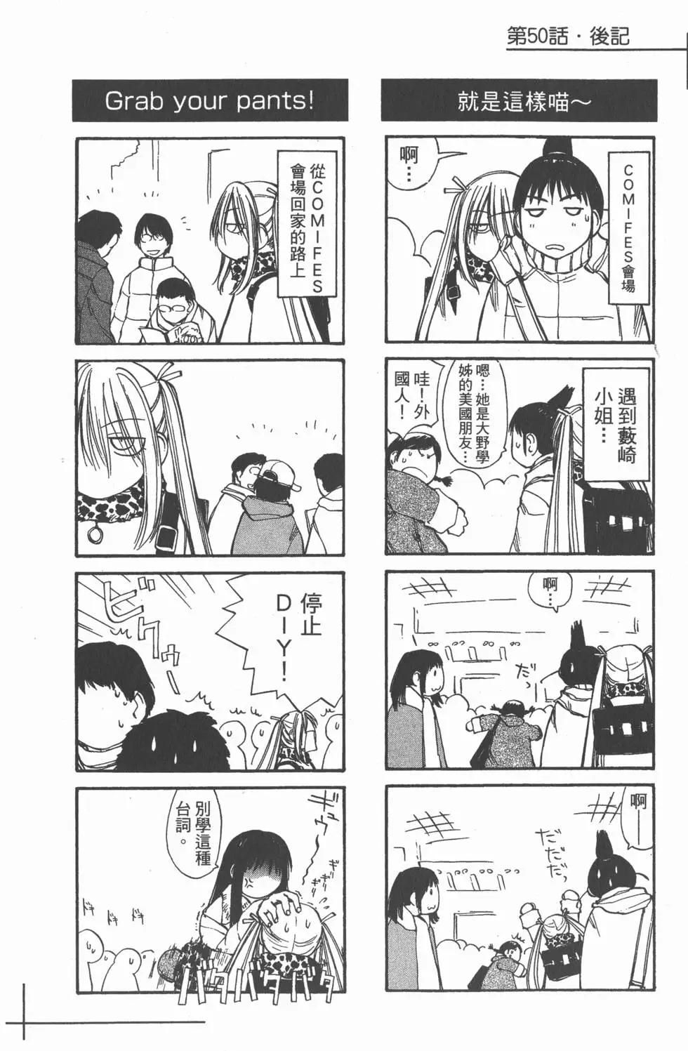 《现视研现代视觉研究会》第009卷 第28页