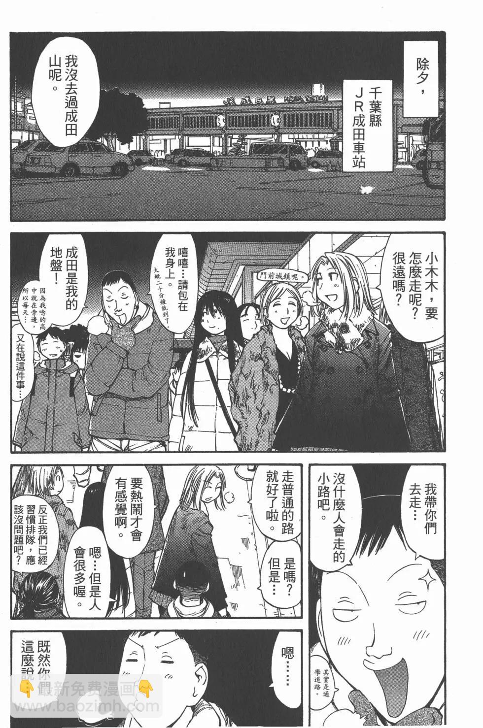 《现视研现代视觉研究会》第009卷 第30页