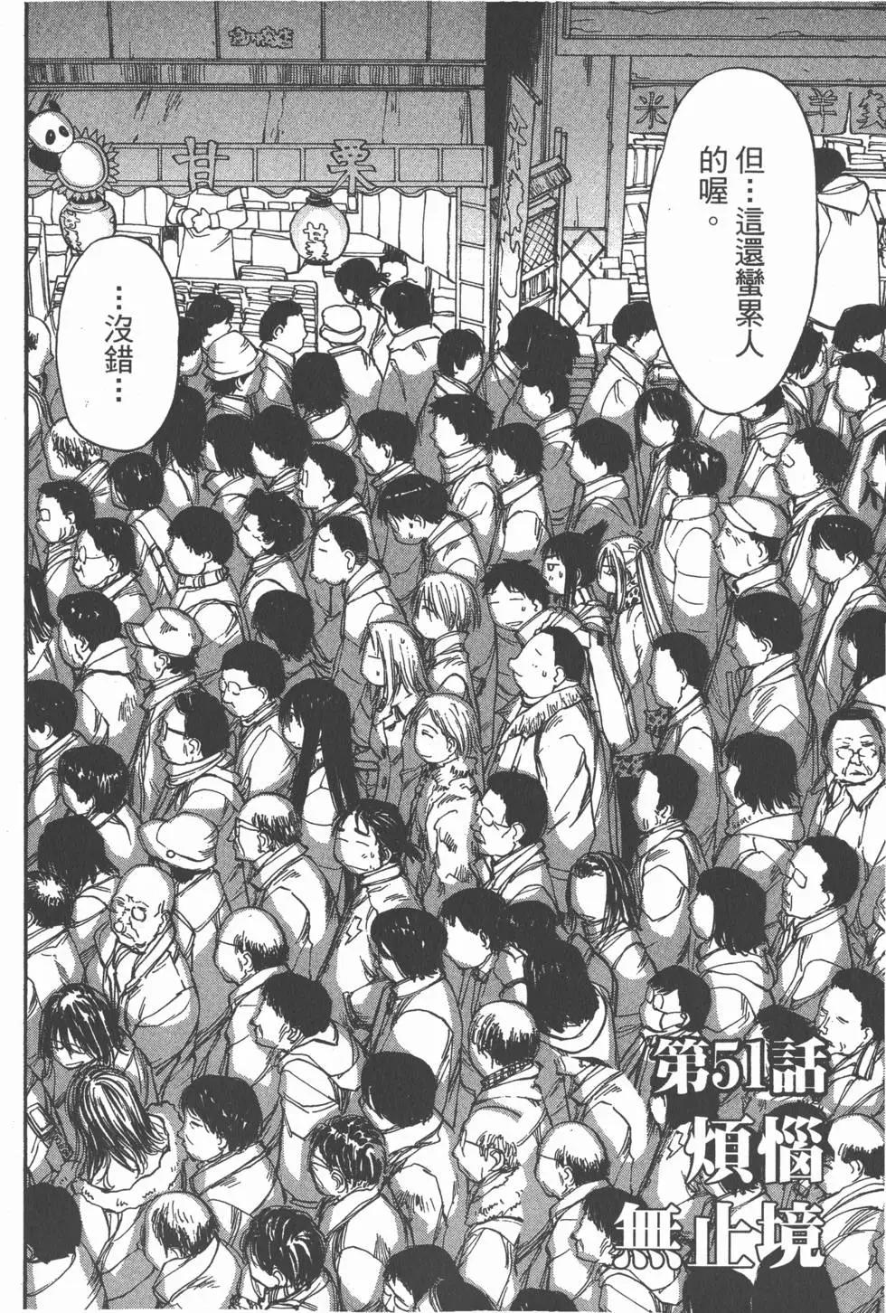 《现视研现代视觉研究会》第009卷 第31页