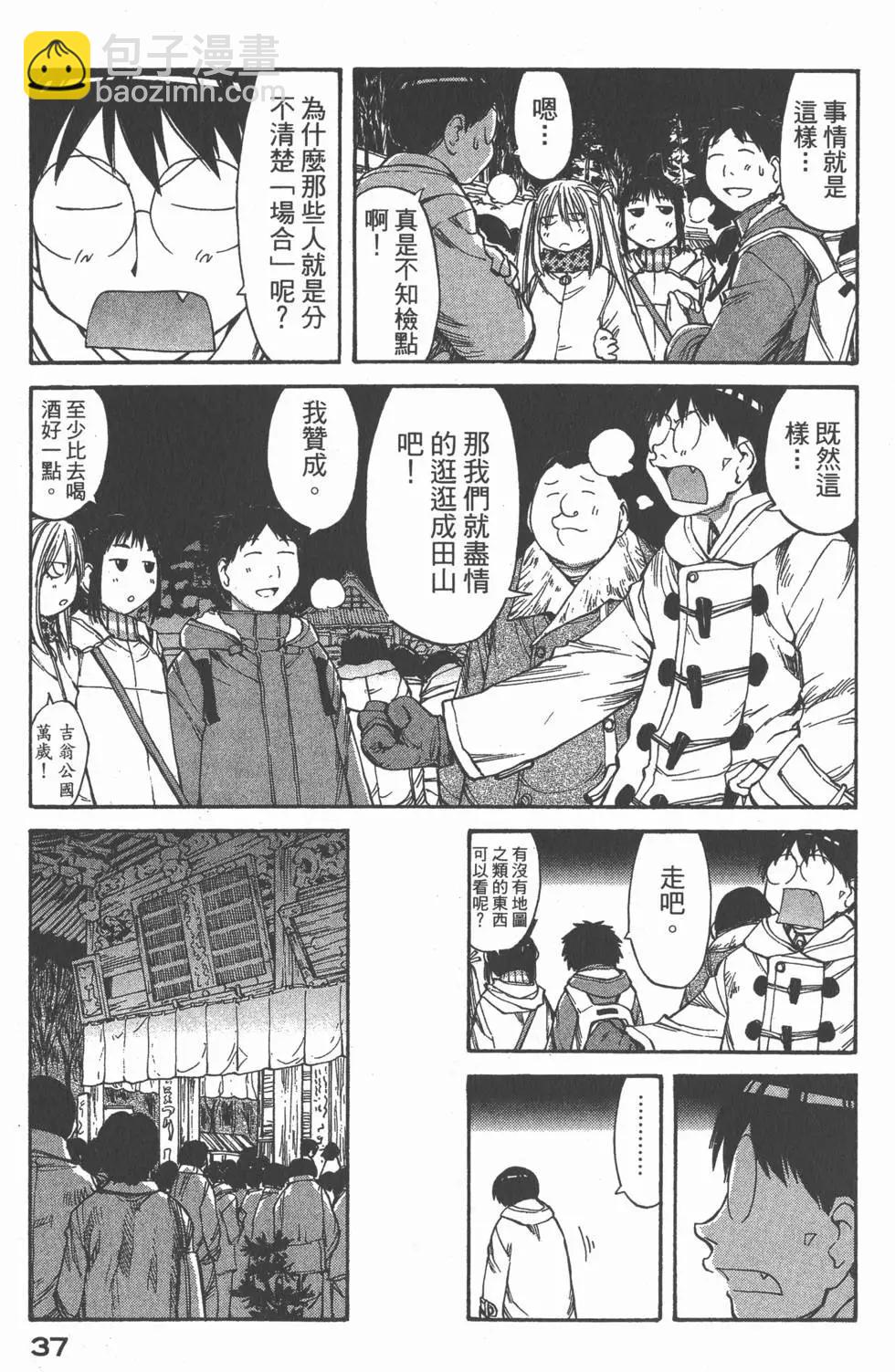 《现视研现代视觉研究会》第009卷 第38页