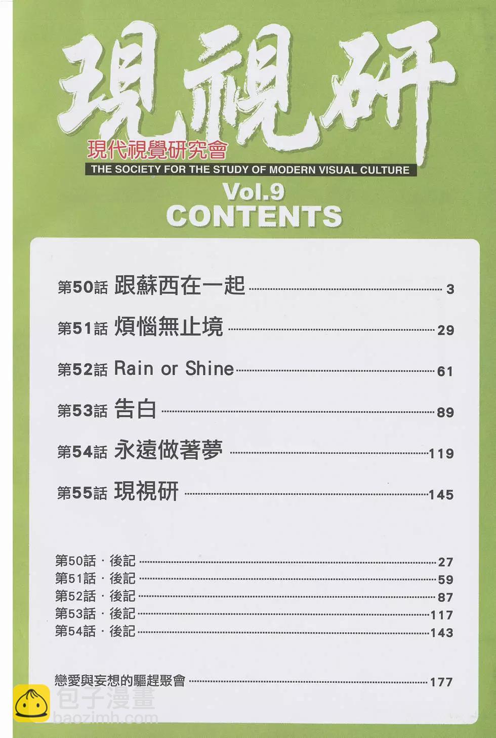 《现视研现代视觉研究会》第009卷 第3页
