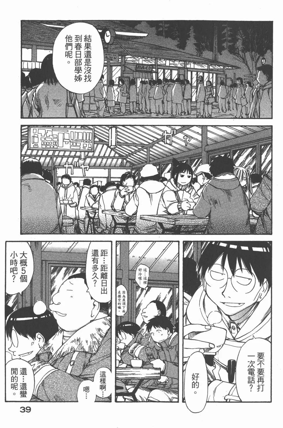 《现视研现代视觉研究会》第009卷 第40页