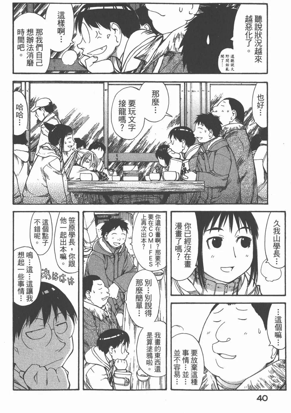 《现视研现代视觉研究会》第009卷 第41页