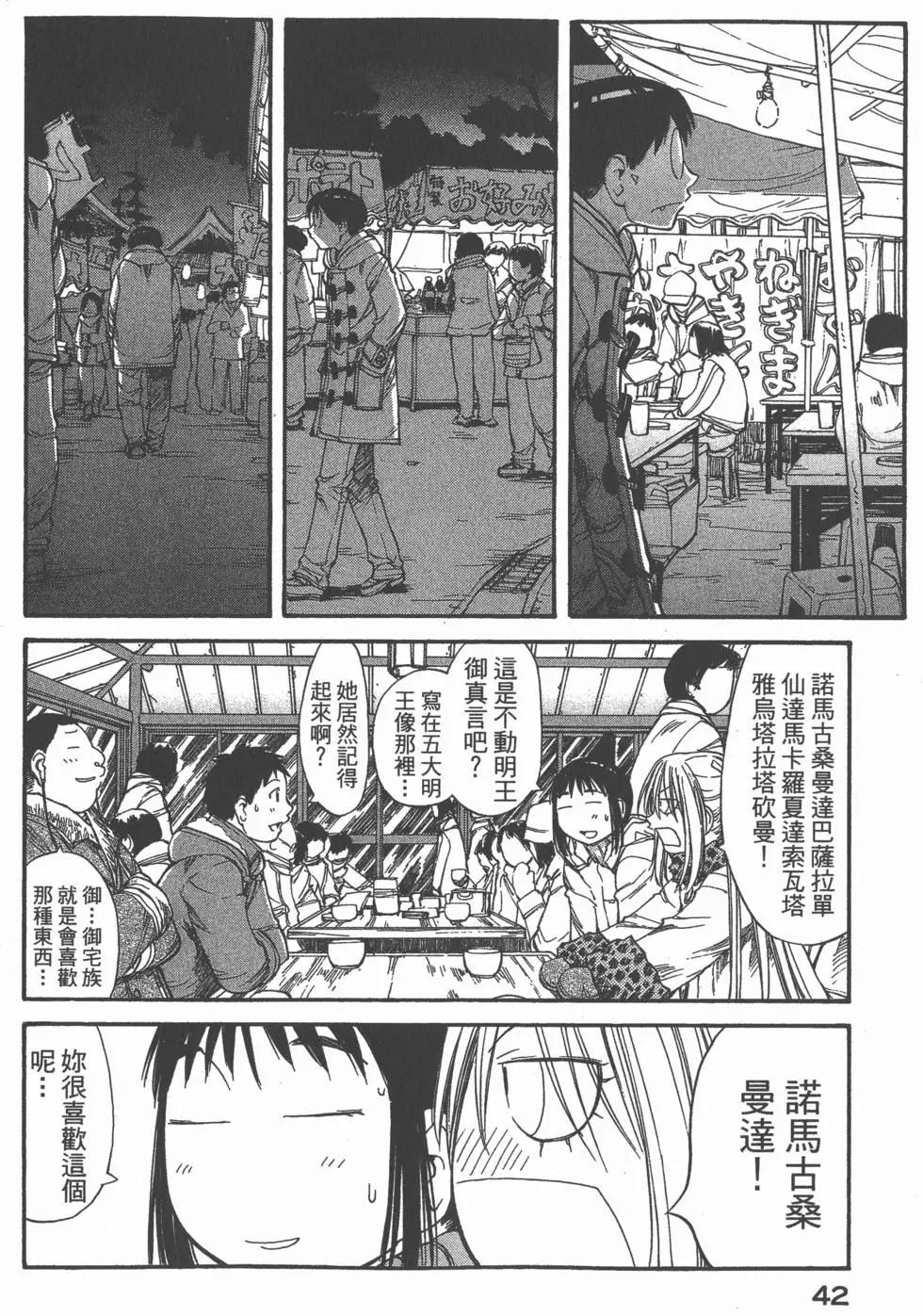 《现视研现代视觉研究会》第009卷 第43页