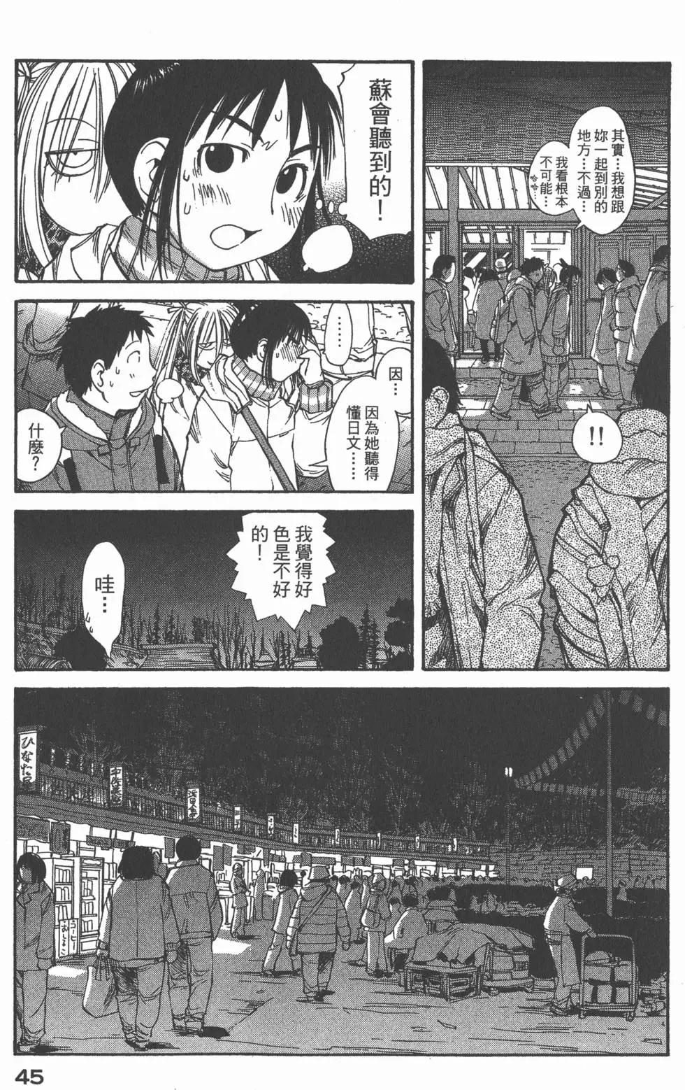 《现视研现代视觉研究会》第009卷 第46页