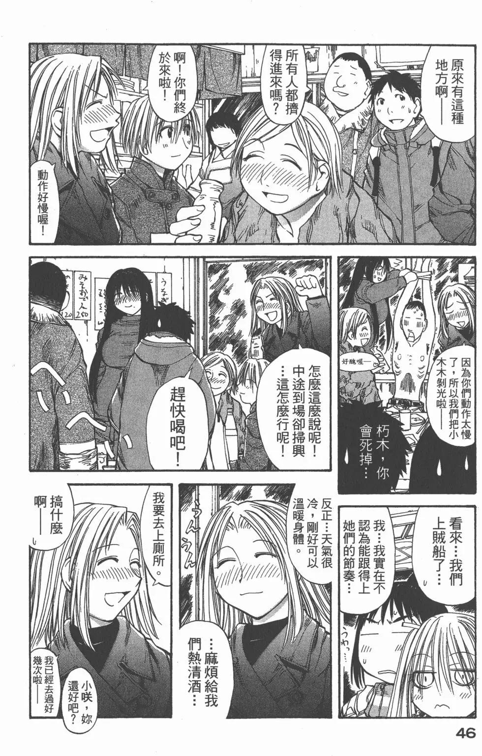 《现视研现代视觉研究会》第009卷 第47页