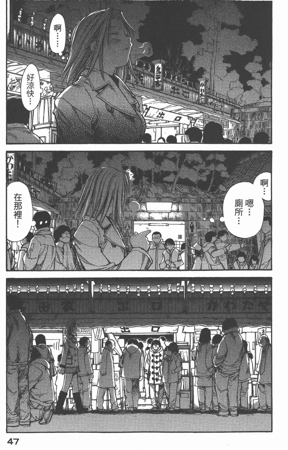 《现视研现代视觉研究会》第009卷 第48页