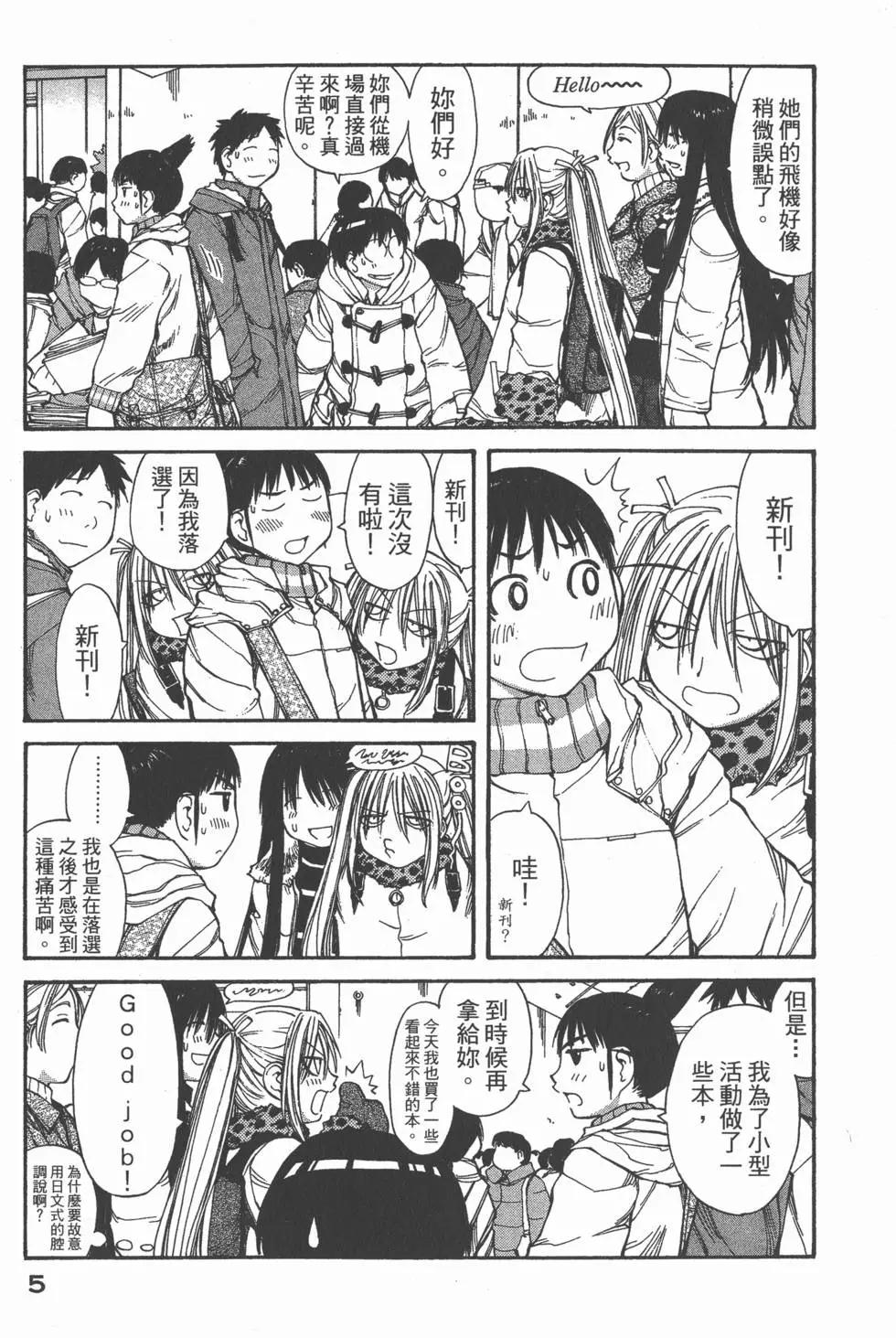 《现视研现代视觉研究会》第009卷 第6页