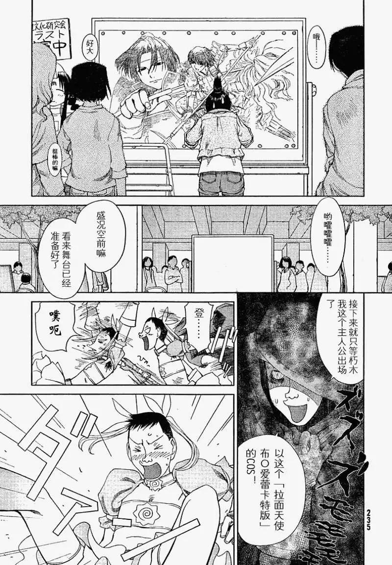 《现视研现代视觉研究会》第056回 第11页