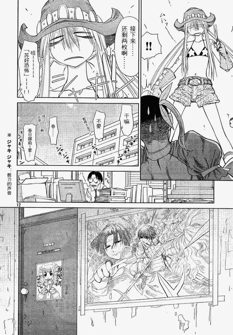 《现视研现代视觉研究会》第056回 第12页