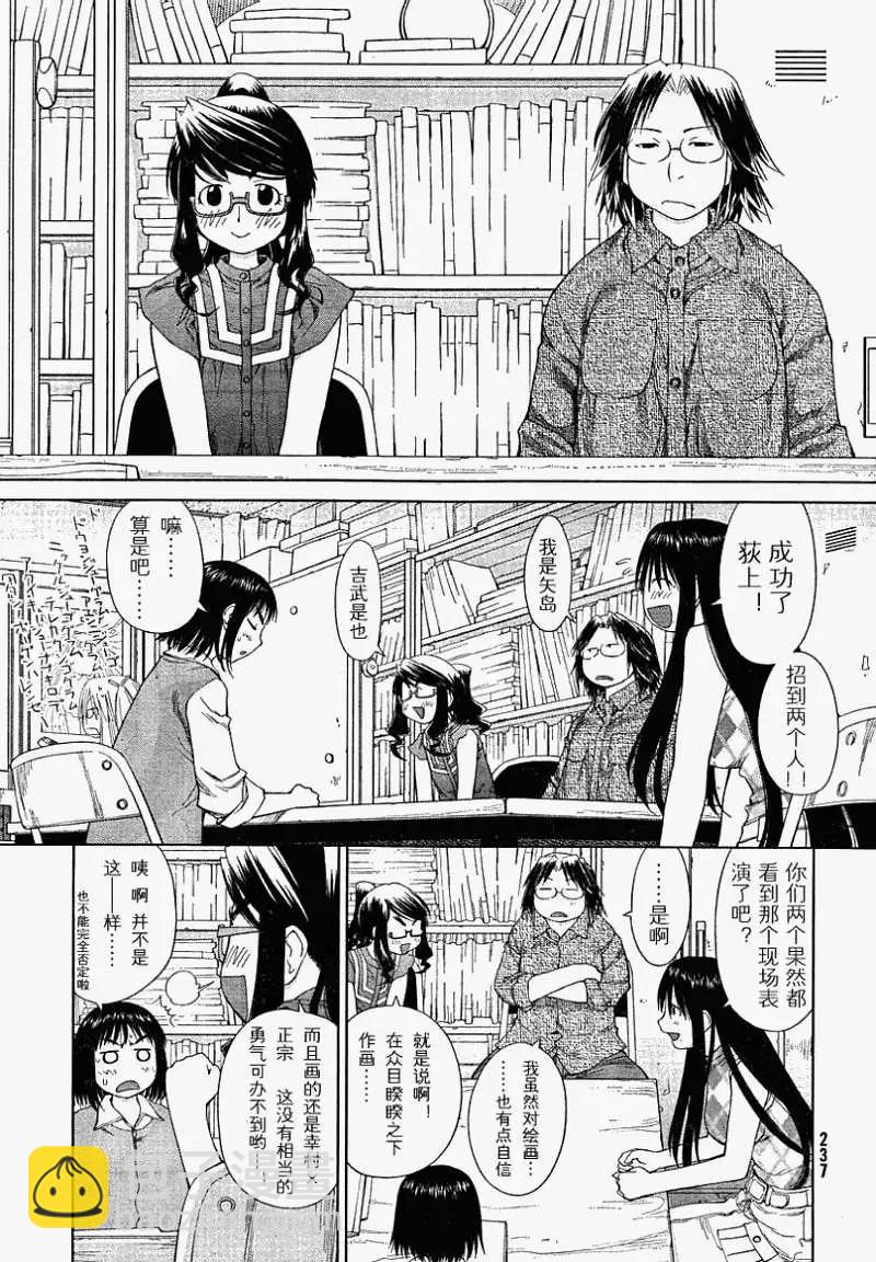 《现视研现代视觉研究会》第056回 第13页