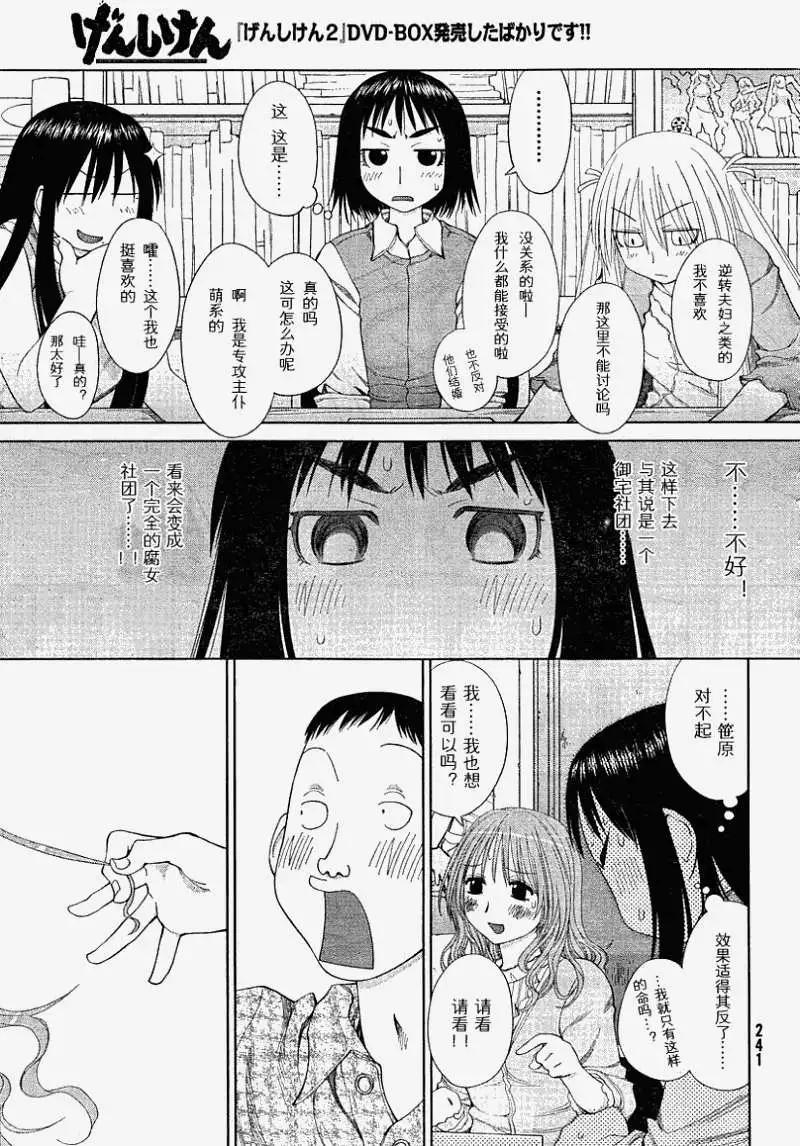 《现视研现代视觉研究会》第056回 第17页