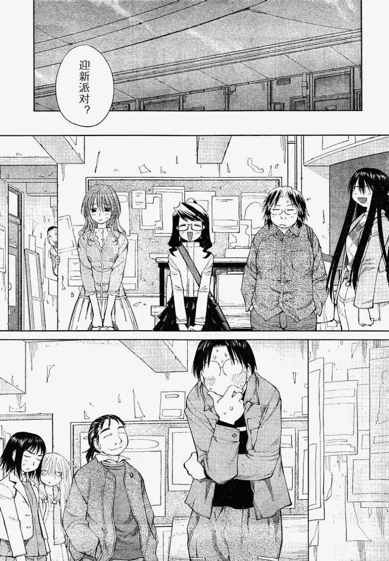 《现视研现代视觉研究会》第056回 第26页