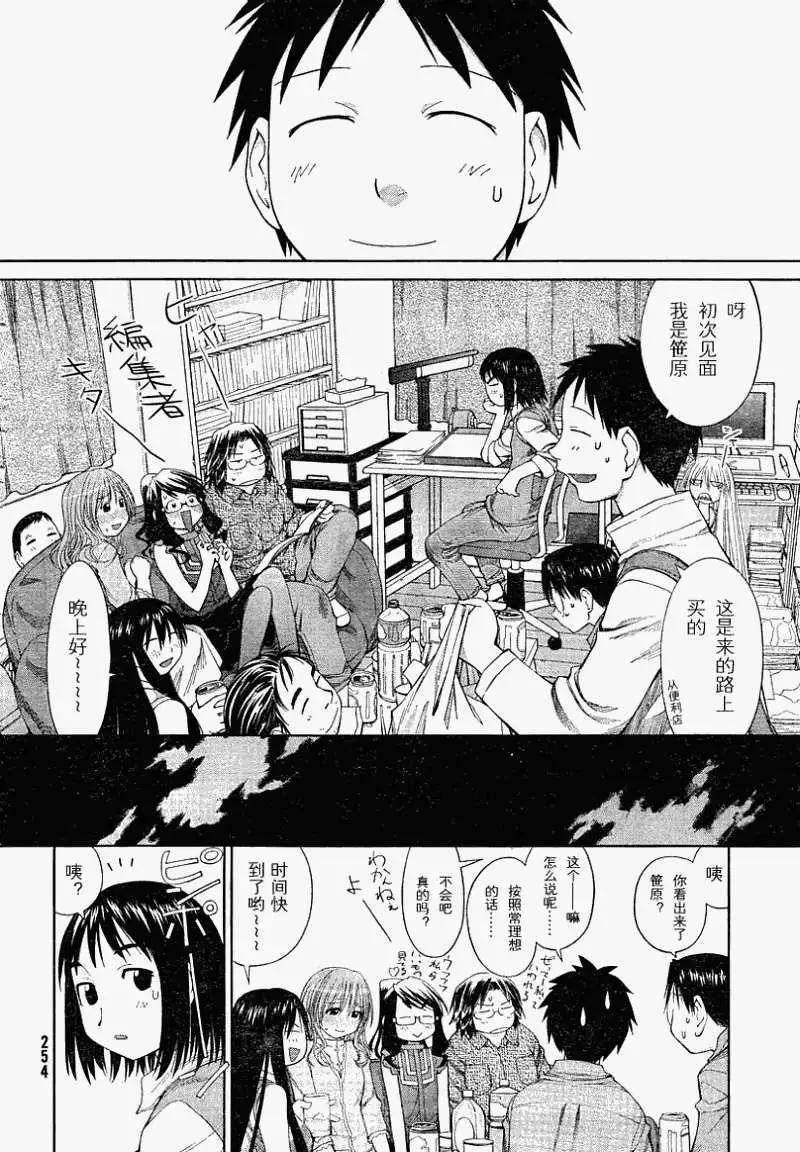 《现视研现代视觉研究会》第056回 第29页