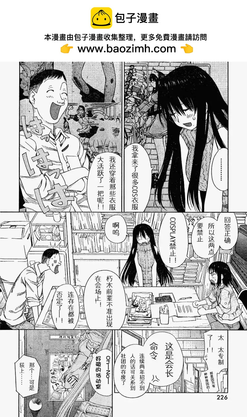 《现视研现代视觉研究会》第056回 第2页