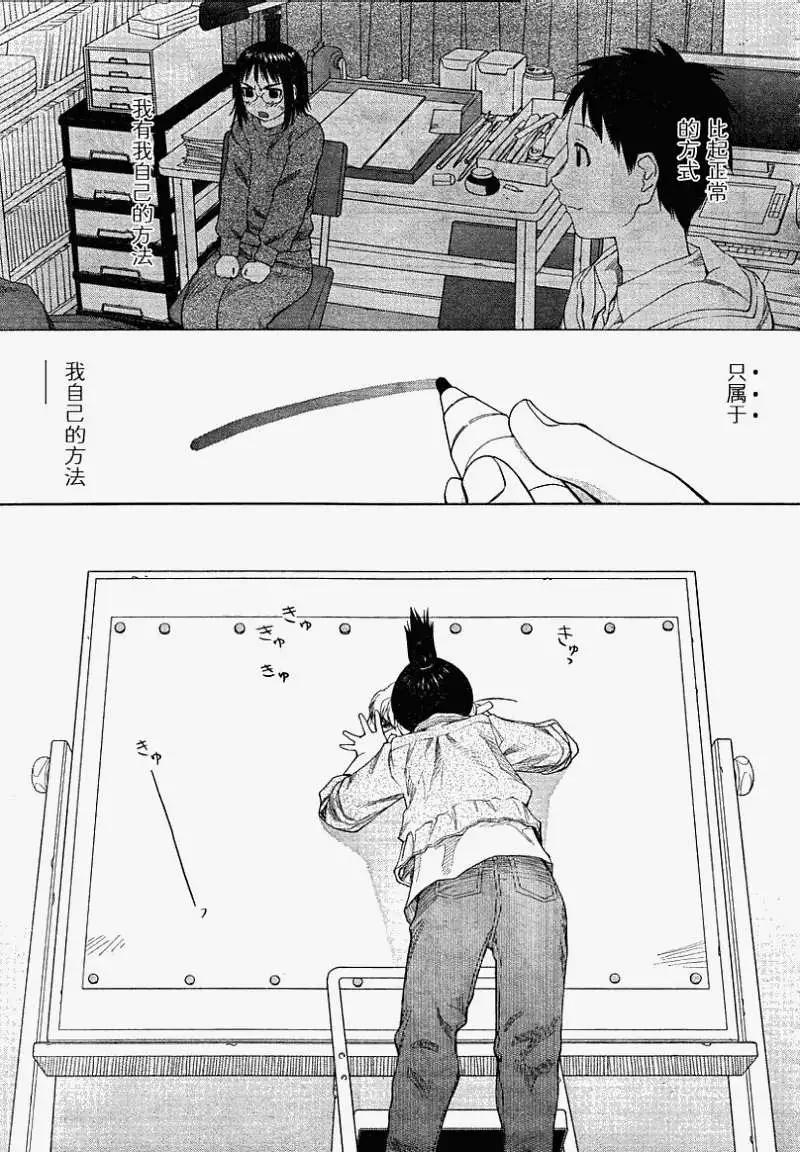 《现视研现代视觉研究会》第056回 第9页