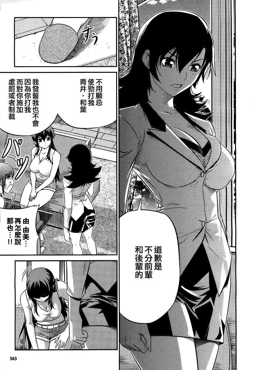 《零度战姬ZERO》第04回 第11页
