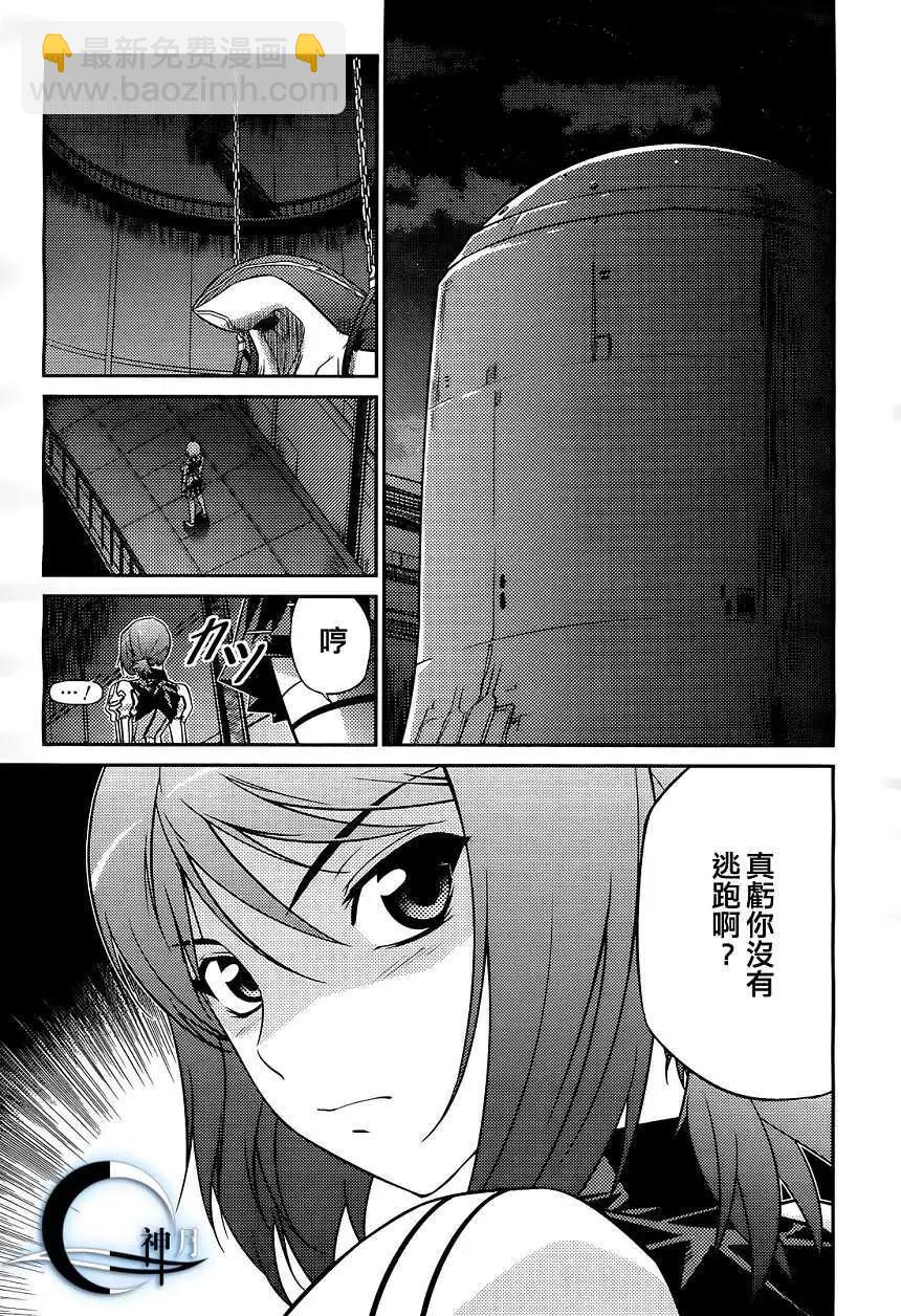 《零度战姬ZERO》第04回 第17页
