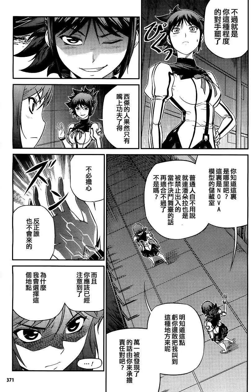 《零度战姬ZERO》第04回 第19页
