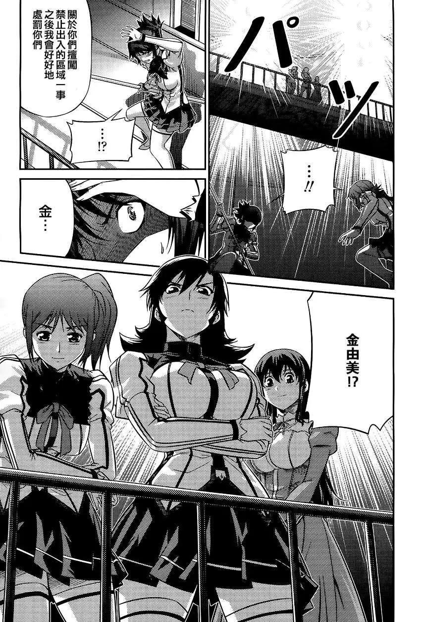 《零度战姬ZERO》第04回 第21页