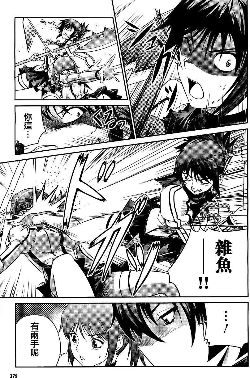 《零度战姬ZERO》第04回 第27页