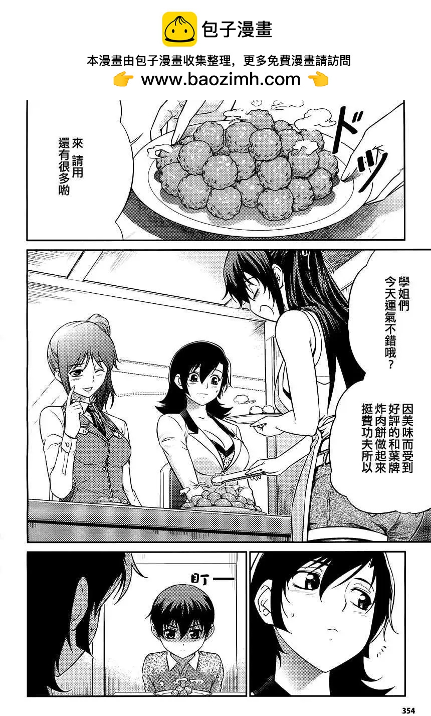 《零度战姬ZERO》第04回 第2页