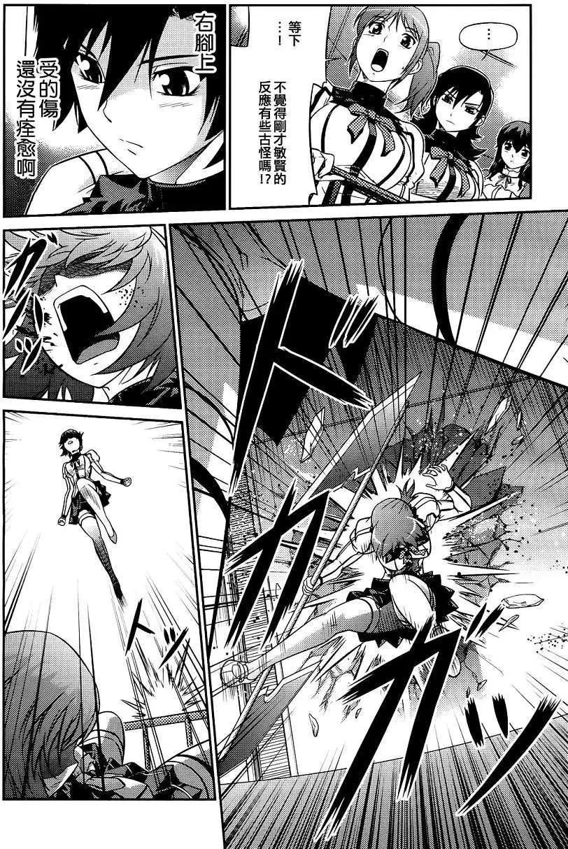 《零度战姬ZERO》第04回 第30页