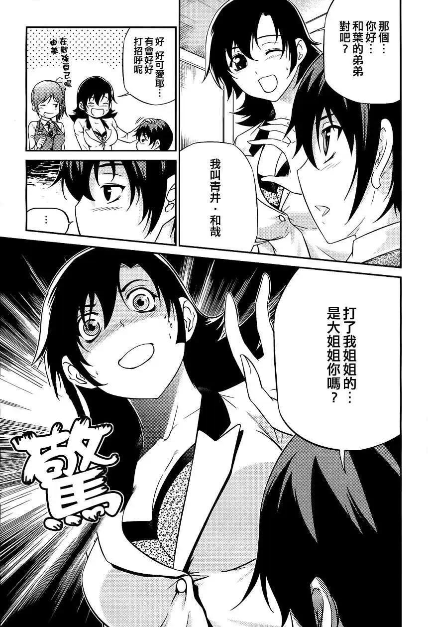《零度战姬ZERO》第04回 第3页