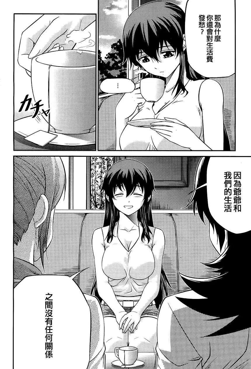 《零度战姬ZERO》第04回 第6页