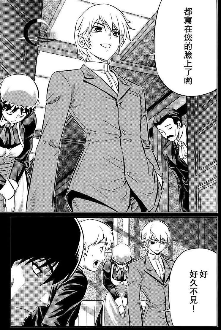 《零度战姬ZERO》第02回 第13页